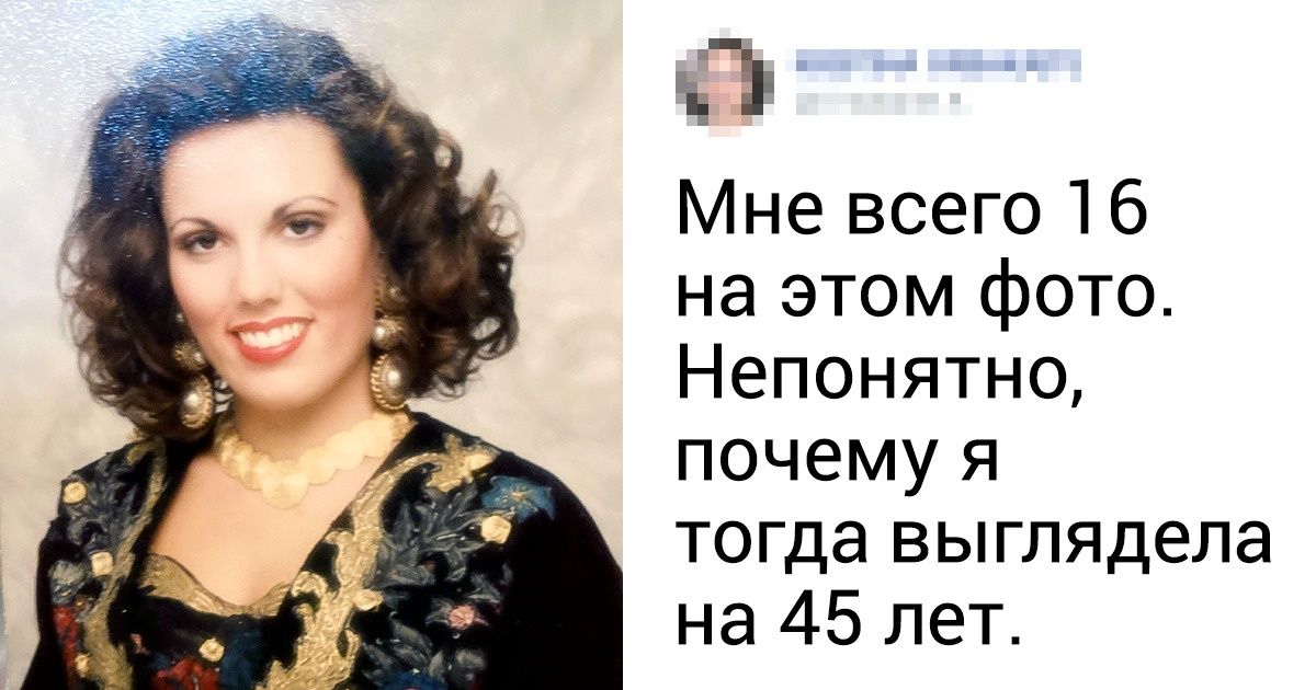 Пользователи сети показали свои детские снимки, на которых они выглядят на все 40 Пользователи сети показали свои детские снимки, на которых они выглядят на все 40