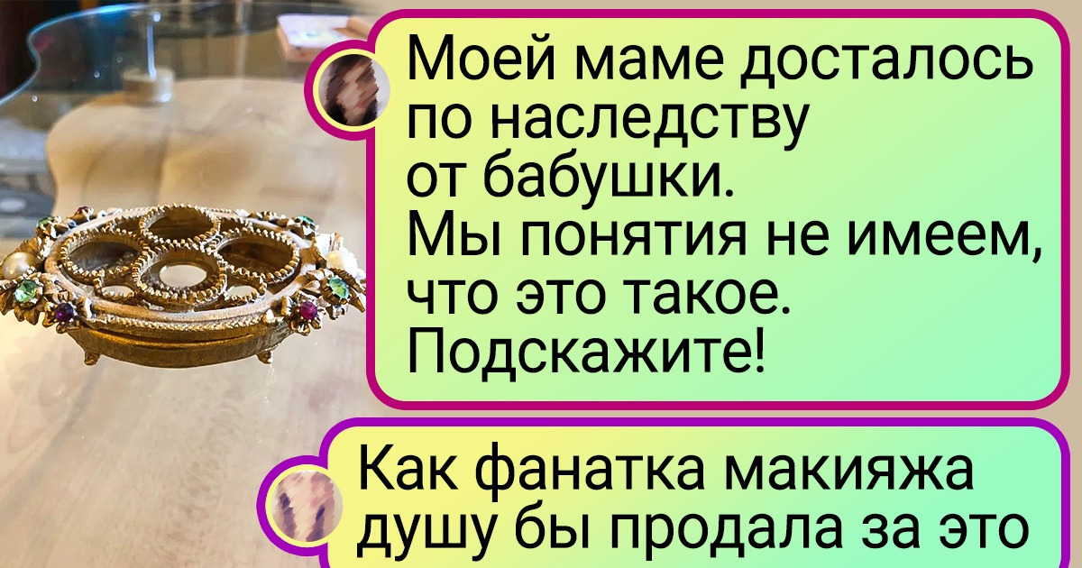 16 человек не захотели, чтобы вещи из прошлого пылились на антресолях, и подарили им новую жизнь 16 человек не захотели, чтобы вещи из прошлого пылились на антресолях, и подарили им новую жизнь