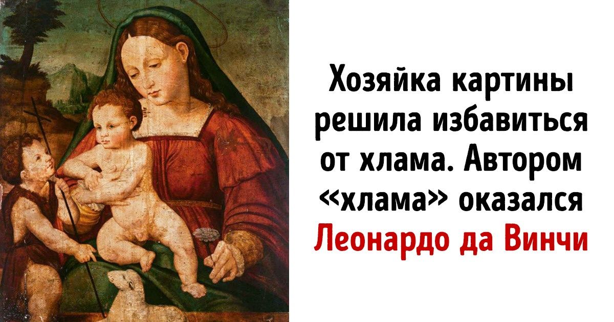 10 случаев, когда обычные люди нашли настоящие шедевры мировой живописи