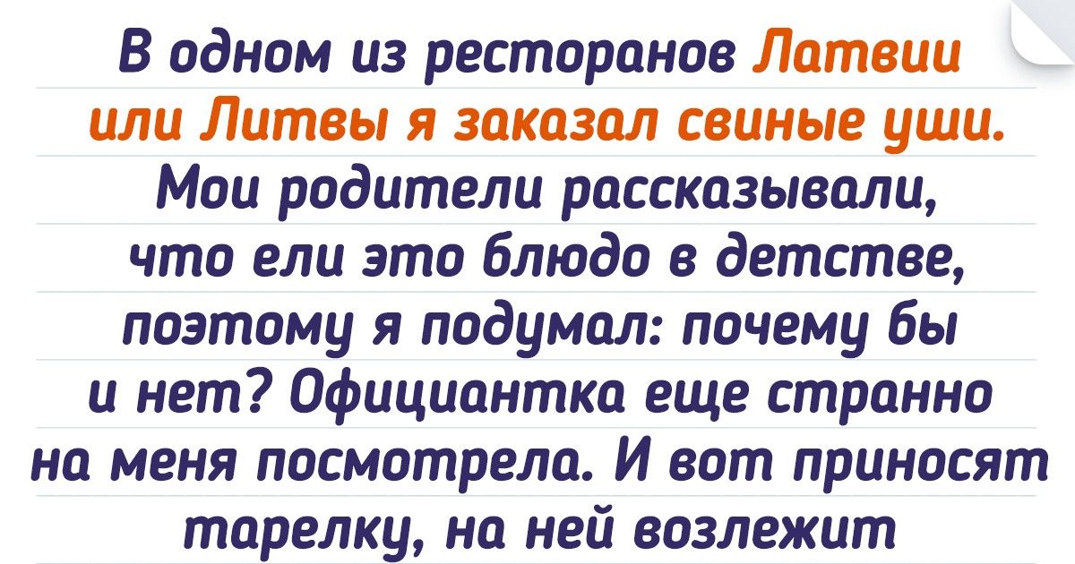 20+ человек со слезами в голосе рассказали, как попробовали иностранные блюда 20+ человек со слезами в голосе рассказали, как попробовали иностранные блюда