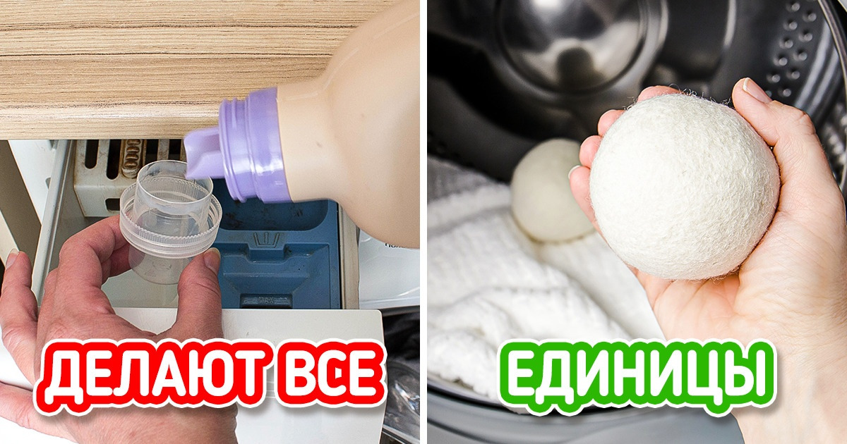 9 ошибок при стирке, которые не только портят наши вещи, но и ломают стиральную машинку 9 ошибок при стирке, которые не только портят наши вещи, но и ломают стиральную машинку
