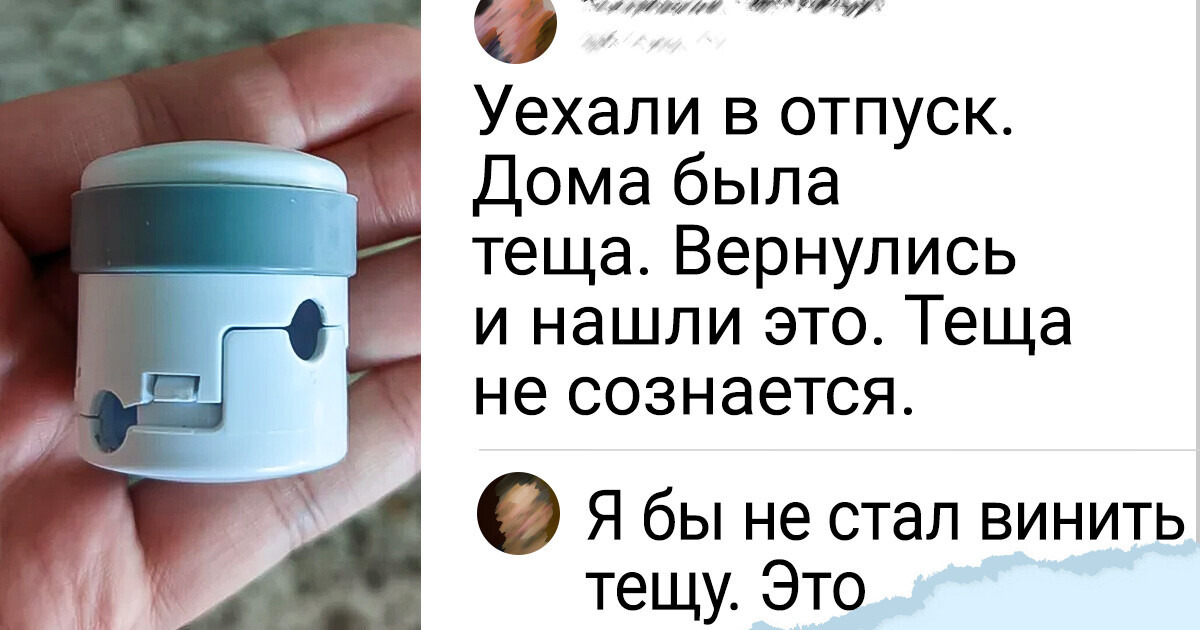 20+ загадочных штуковин, которые поставили в тупик пользователей сети. Но другие люди раскрыли им глаза 20+ загадочных штуковин, которые поставили в тупик пользователей сети. Но другие люди раскрыли им глаза