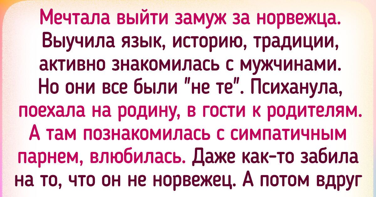17 историй о том, как мечты стали реальностью, но не совсем так, как герои этого ожидали 17 историй о том, как мечты стали реальностью, но не совсем так, как герои этого ожидали