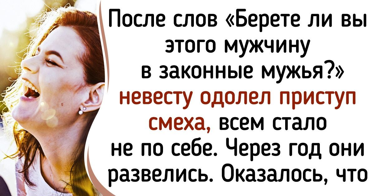 5 нюансов поведения на свадьбе, которые выдают пару, обреченную на развод 5 нюансов поведения на свадьбе, которые выдают пару, обреченную на развод
