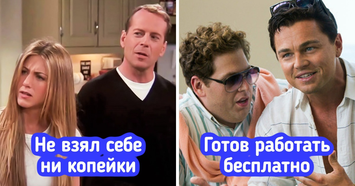 10 актеров, которым киношники выплатили скромный гонорар. А сами набили карманы, как Скрудж Макдак 10 актеров, которым киношники выплатили скромный гонорар. А сами набили карманы, как Скрудж Макдак