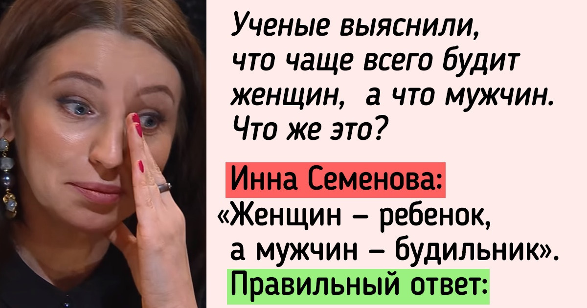 18 вопросов из передачи «Что? Где? Когда?», на которых дрогнули знатоки. А вы бы ответили еще до сигнала «Время!» 18 вопросов из передачи «Что? Где? Когда?», на которых дрогнули знатоки. А вы бы ответили еще до сигнала «Время!»