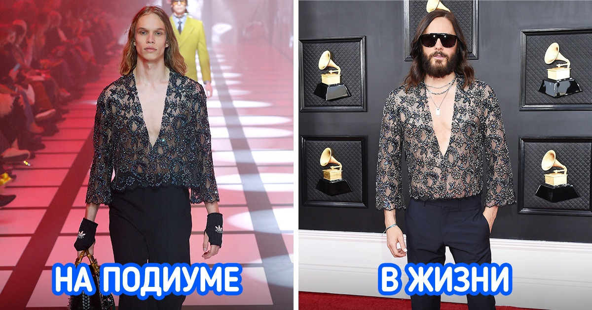 15 остромодных образов с подиума, которые в реальной жизни смотрятся совсем иначе 15 остромодных образов с подиума, которые в реальной жизни смотрятся совсем иначе
