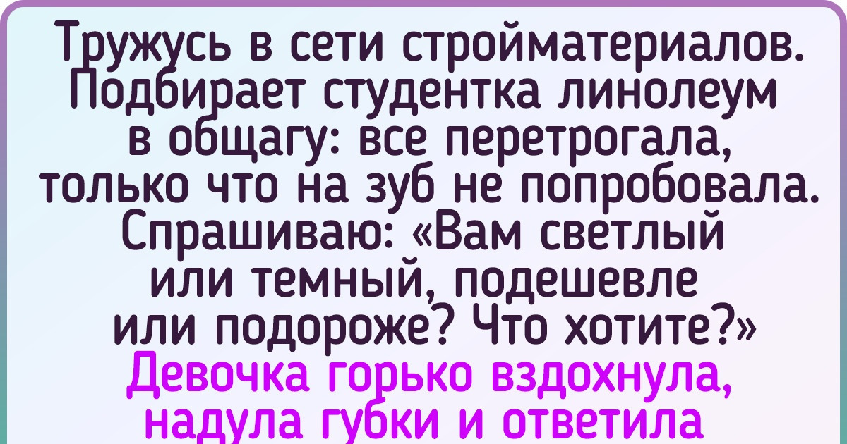 14 доказательств того, что работа продавца скучной быть не может, ведь приходится иметь дело с людьми
