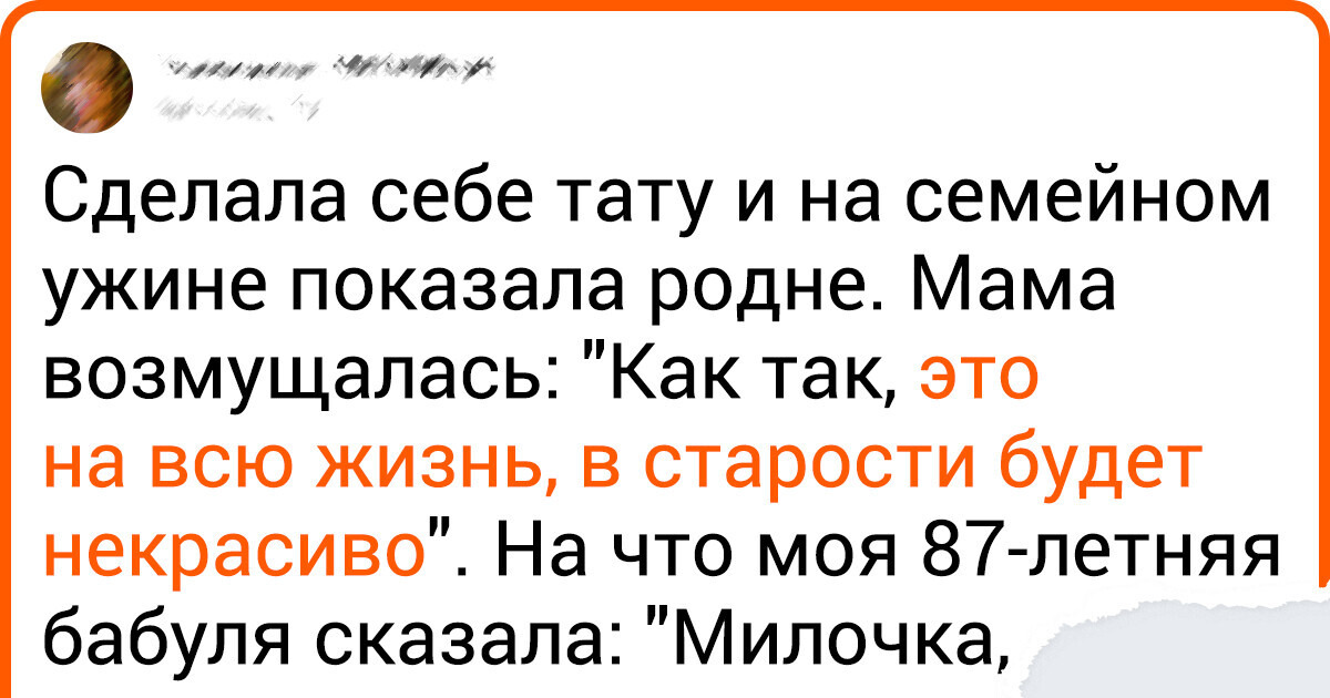 14 человек, которым есть что рассказать про тату 14 человек, которым есть что рассказать про тату