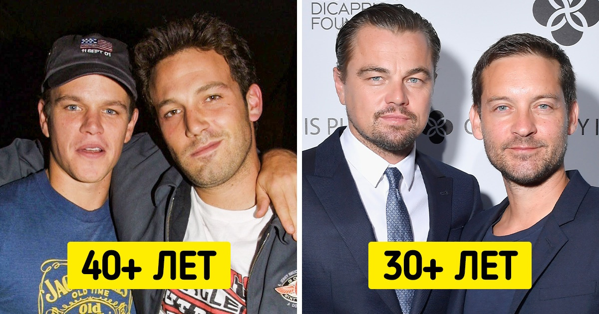 15 пар знаменитостей, чья дружба началась еще до того, как они достигли успеха