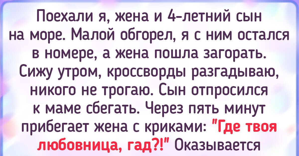 17 случаев, когда отпуск с детьми пошел не по плану 17 случаев, когда отпуск с детьми пошел не по плану