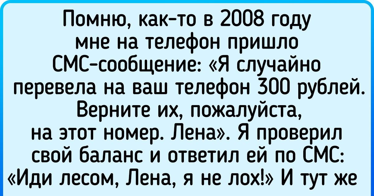 14 человек, которые хотели выйти из ситуации победителями, а в итоге еще больше себя закопали 14 человек, которые хотели выйти из ситуации победителями, а в итоге еще больше себя закопали
