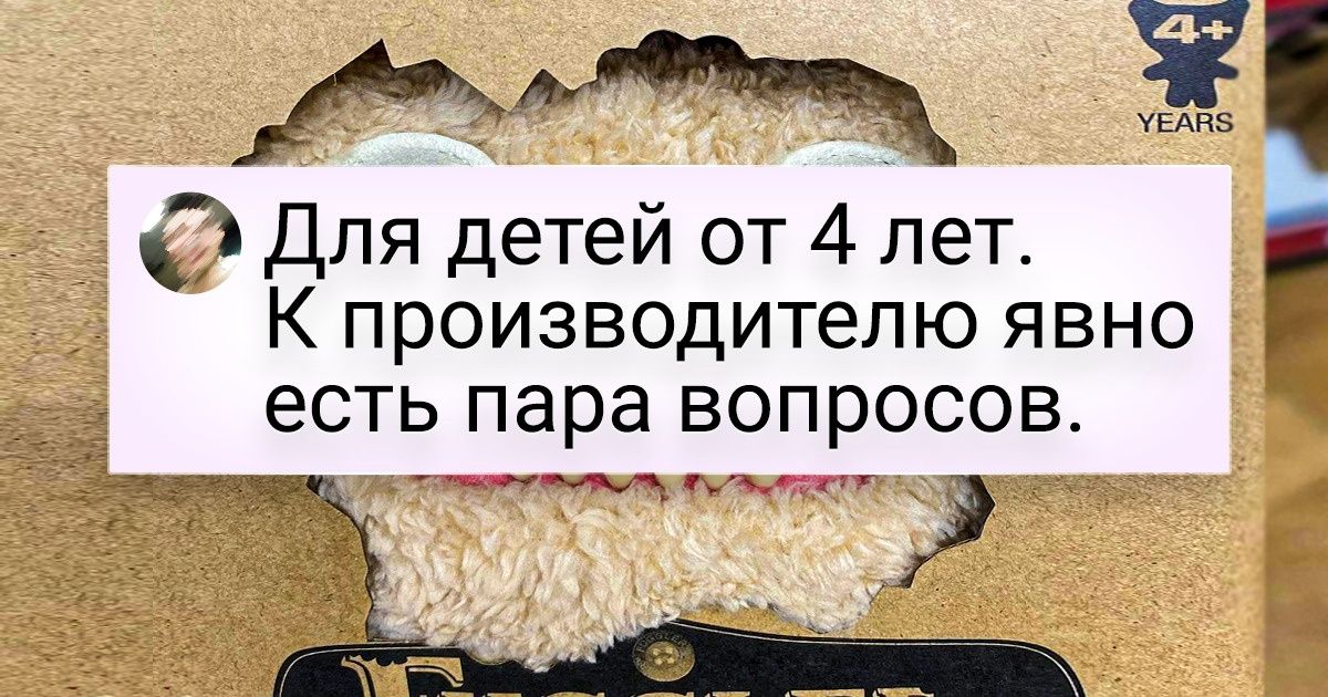 20+ игрушек, создателей которых хочется срочно позвать на серьезный разговор 20+ игрушек, создателей которых хочется срочно позвать на серьезный разговор