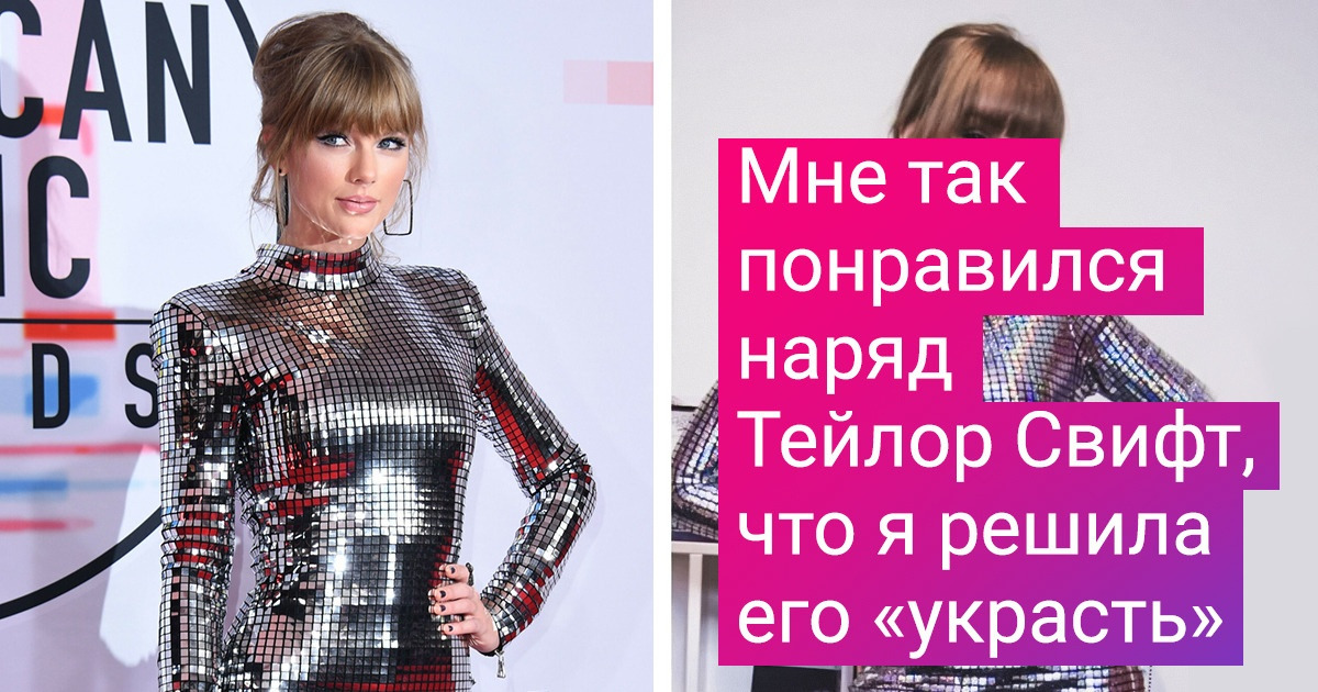16 девушек, которые подумали: «А я чем хуже?» — и сшили себе наряды как у звезд и именитых дизайнеров 16 девушек, которые подумали: «А я чем хуже?» — и сшили себе наряды как у звезд и именитых дизайнеров
