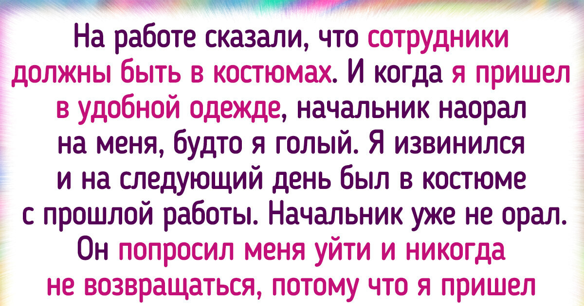 19 историй, после прочтения которых хочется вздохнуть: «Ну кто из нас без странностей?!» 19 историй, после прочтения которых хочется вздохнуть: «Ну кто из нас без странностей?!»