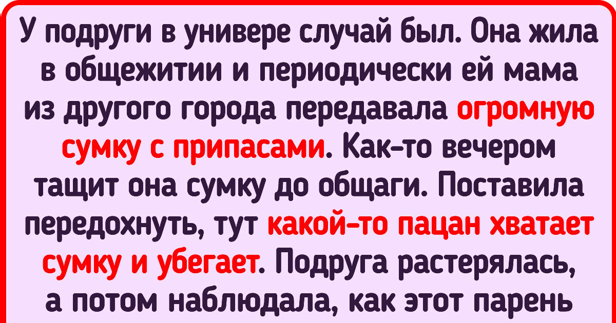 16 ситуаций, когда людям попались такие незнакомцы, о которых хоть легенды складывай