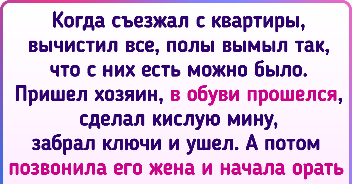 18 человек, которые хотели сделать добро, но не тут-то было