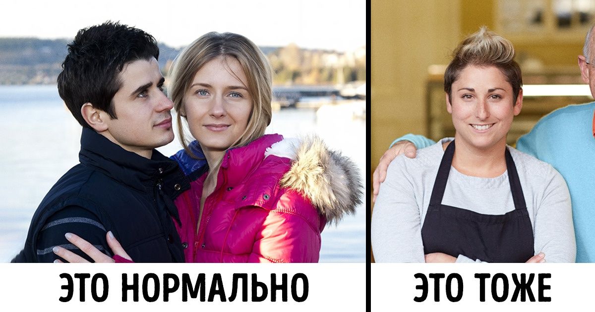 8 вещей, которых никто и ни при каких обстоятельствах не должен стыдиться 8 вещей, которых никто и ни при каких обстоятельствах не должен стыдиться