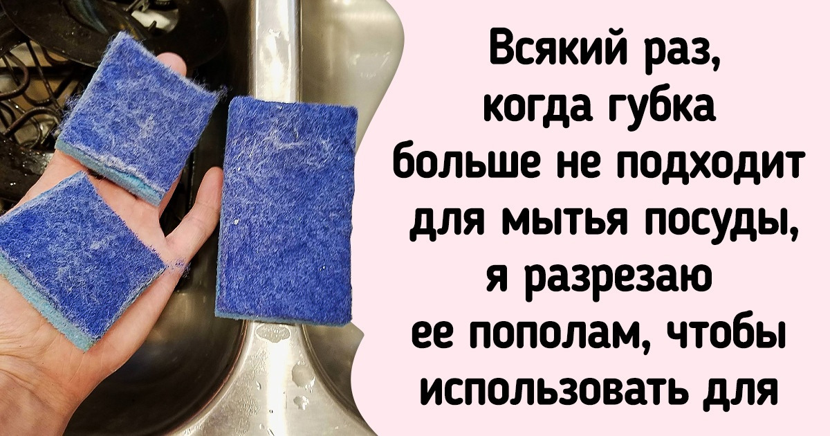 20 практичных людей, чьи лайфхаки идут на пользу не только кошельку, но и природе 20 практичных людей, чьи лайфхаки идут на пользу не только кошельку, но и природе