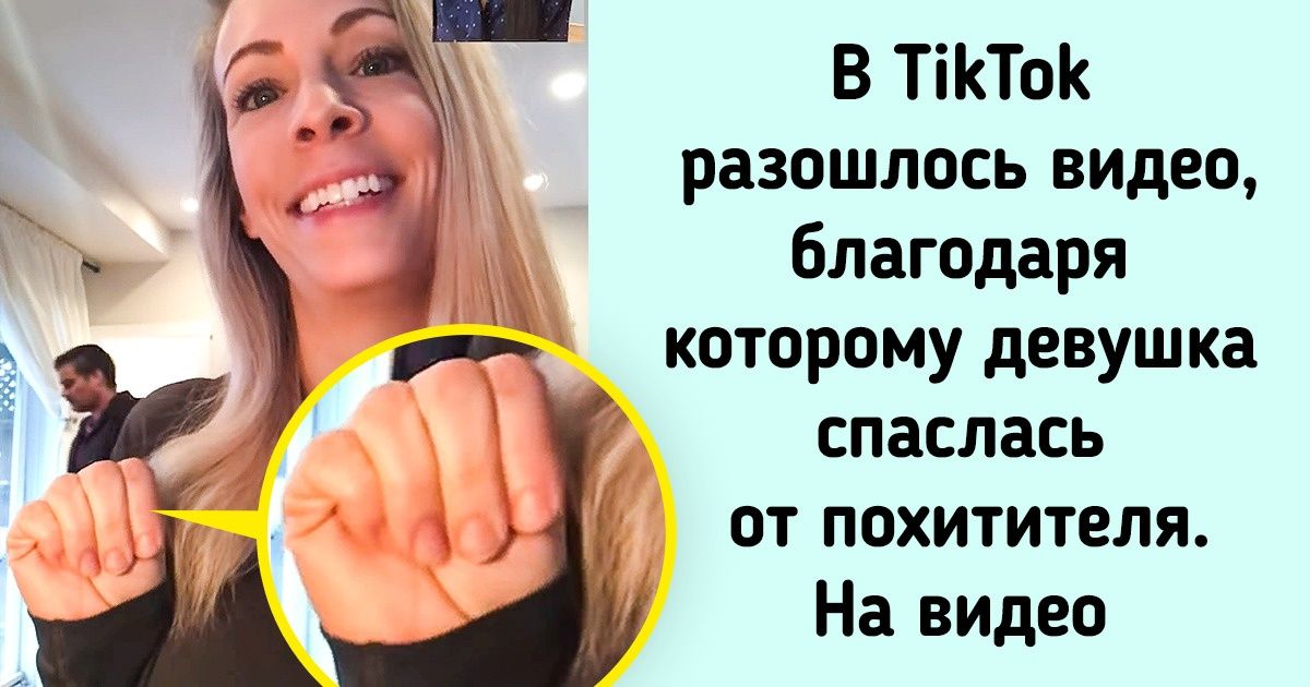10 доказательств того, что деятельность тиктокеров так же важна, как работа учителей, психологов или маркетологов 10 доказательств того, что деятельность тиктокеров так же важна, как работа учителей, психологов или маркетологов