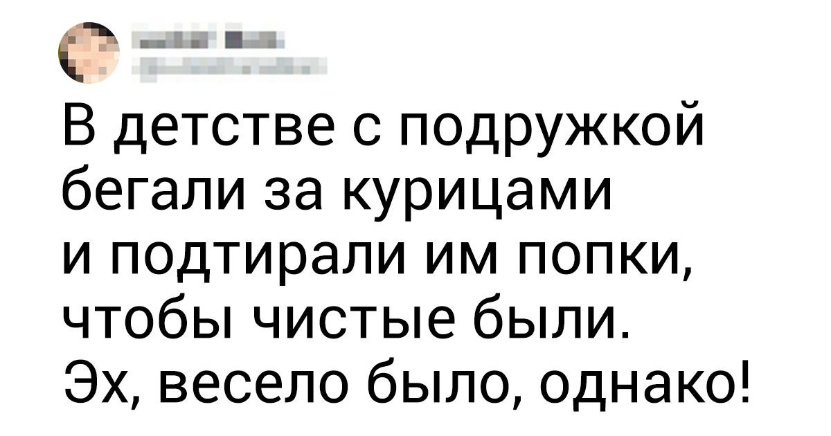 18 историй о том, что все мы в детстве немного не дружим с головой 18 историй о том, что все мы в детстве немного не дружим с головой