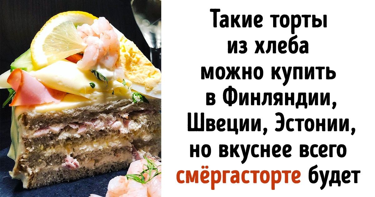 17 блюд, которые, по мнению журналистов, стоит попробовать хотя бы раз в жизни