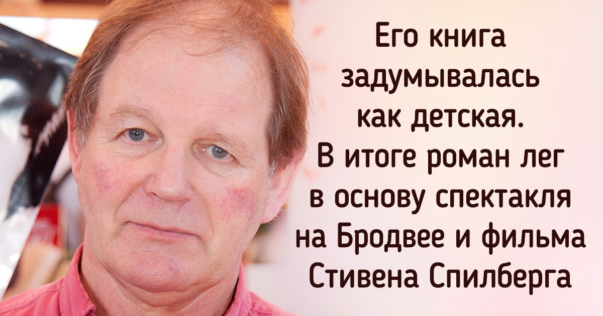 8 книг, которые раз и навсегда обеспечили своим авторам мировую славу 8 книг, которые раз и навсегда обеспечили своим авторам мировую славу