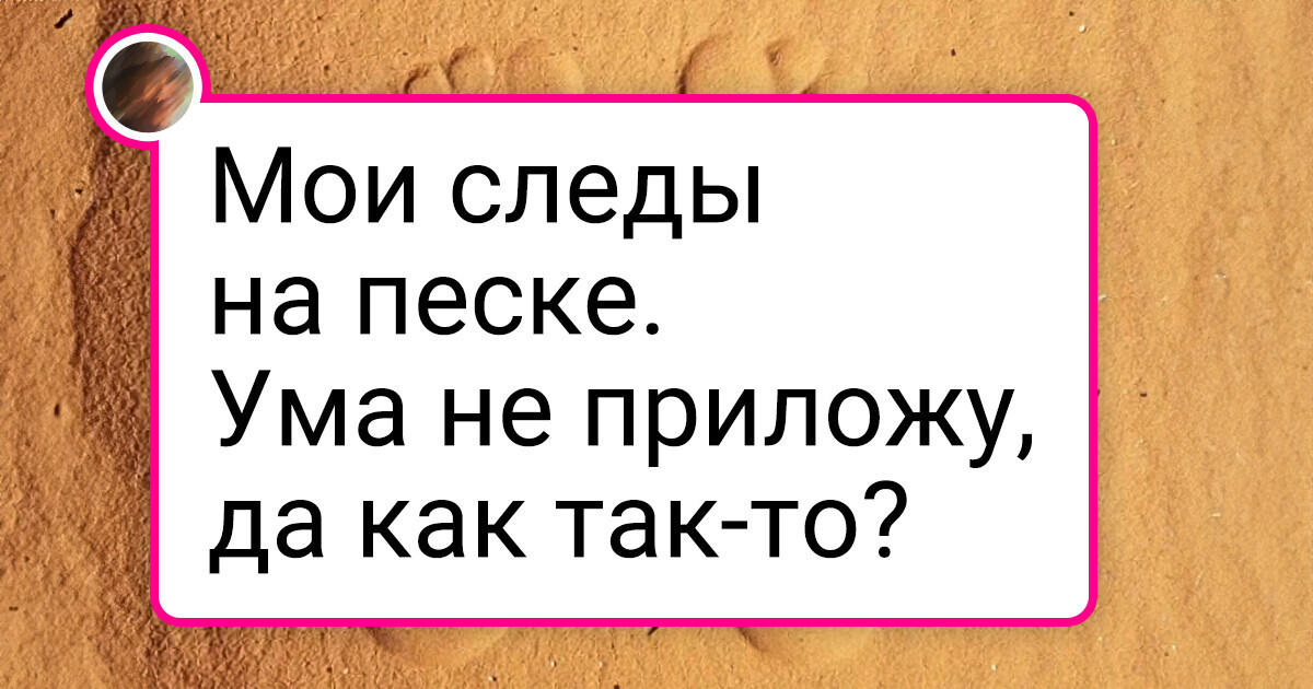 25+ фото, которые хочется рассмотреть внимательнее, чтобы понять, что к чему
