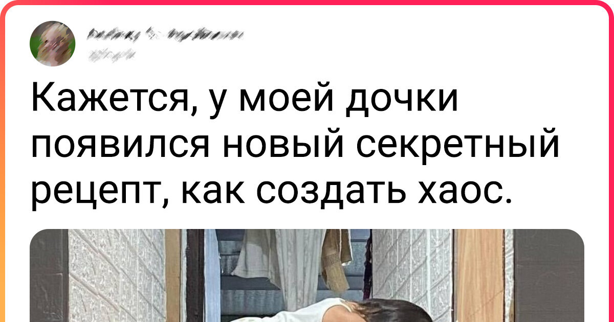 18 жизненных ситуаций, которые демонстрируют нескучные будни родителей 18 жизненных ситуаций, которые демонстрируют нескучные будни родителей