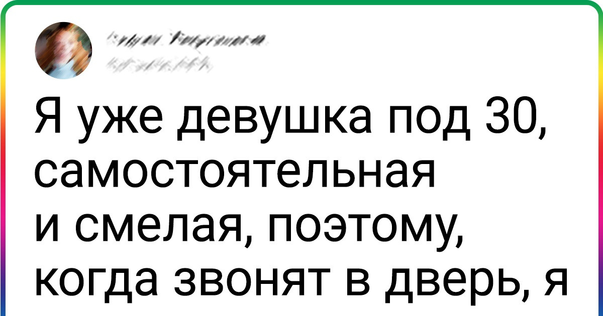 18 твитов от людей, которые справляются с этой вашей взрослой жизнью как могут 18 твитов от людей, которые справляются с этой вашей взрослой жизнью как могут
