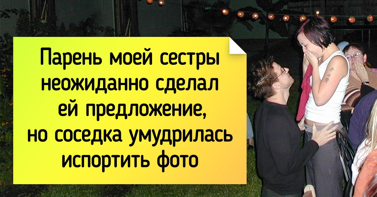 20 человек, которые всего лишь хотели сделать фото помолвки, а получился шедевр 20 человек, которые всего лишь хотели сделать фото помолвки, а получился шедевр
