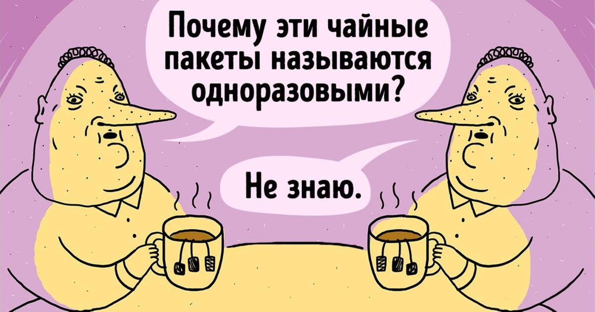 Художница из Новосибирска рисует циничные и правдивые комиксы о взрослой жизни Художница из Новосибирска рисует циничные и правдивые комиксы о взрослой жизни