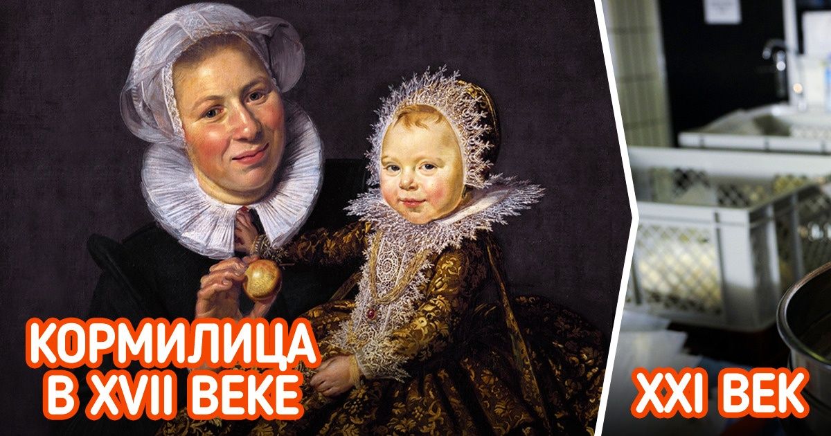 20+ фактов о профессии кормилицы, благодаря которой нищая крестьянка могла жить как королева 20+ фактов о профессии кормилицы, благодаря которой нищая крестьянка могла жить как королева