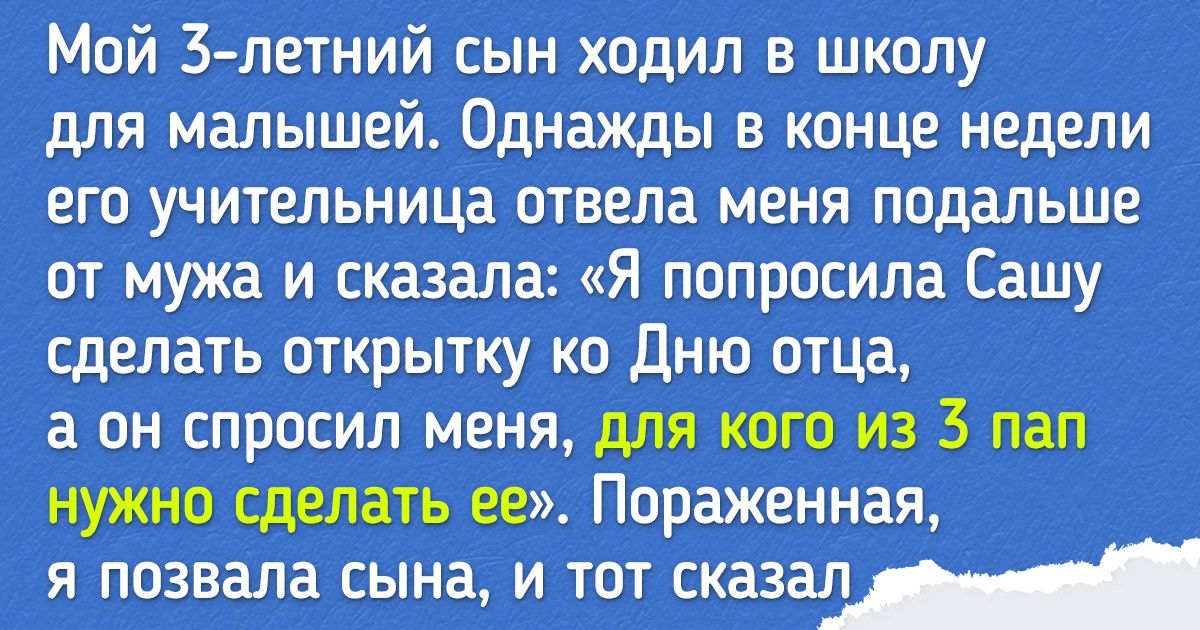 10+ историй о щекотливых ситуациях, которые могли случиться с каждым родителем 10+ историй о щекотливых ситуациях, которые могли случиться с каждым родителем