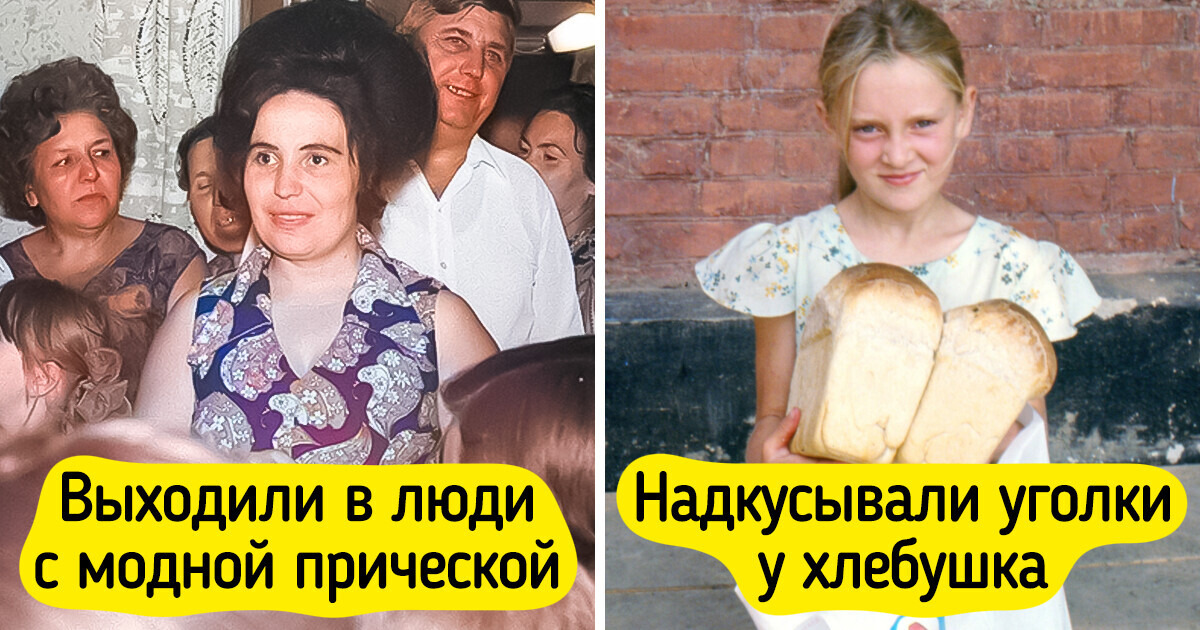 20+ ностальгических фото, которые мысленно переносят в прошлое 20+ ностальгических фото, которые мысленно переносят в прошлое