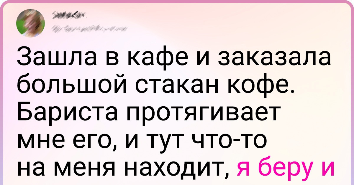 15+ курьезных ситуаций, которые произошли, когда мозг включил автопилот 15+ курьезных ситуаций, которые произошли, когда мозг включил автопилот