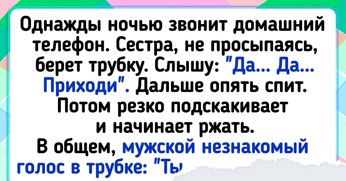 15+ историй, которые приключились из-за того, что кто-то ошибся номером 15+ историй, которые приключились из-за того, что кто-то ошибся номером