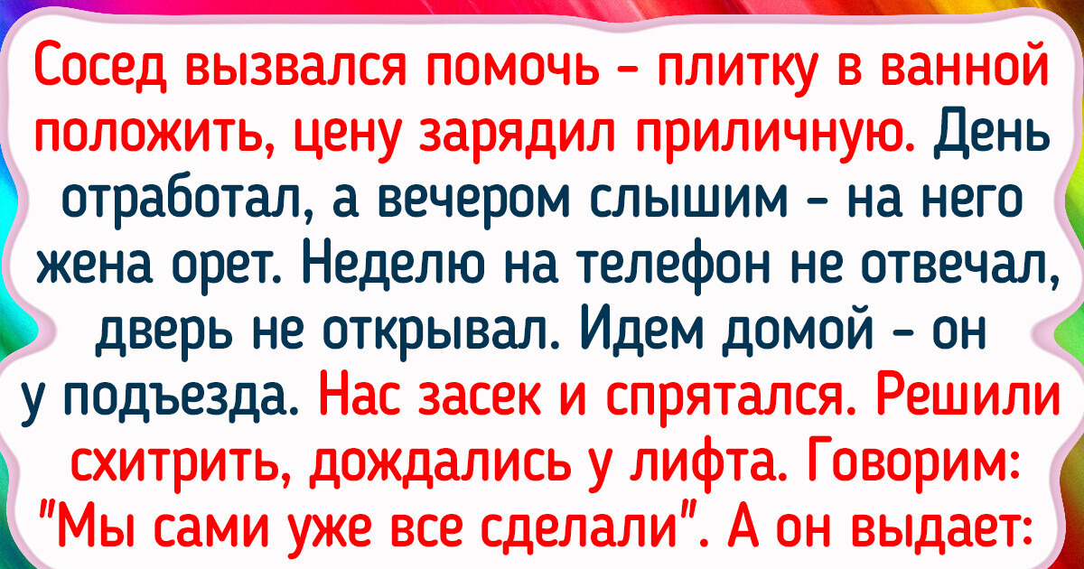 18 историй, как семьи пережили ремонт, хотя это было непросто 18 историй, как семьи пережили ремонт, хотя это было непросто