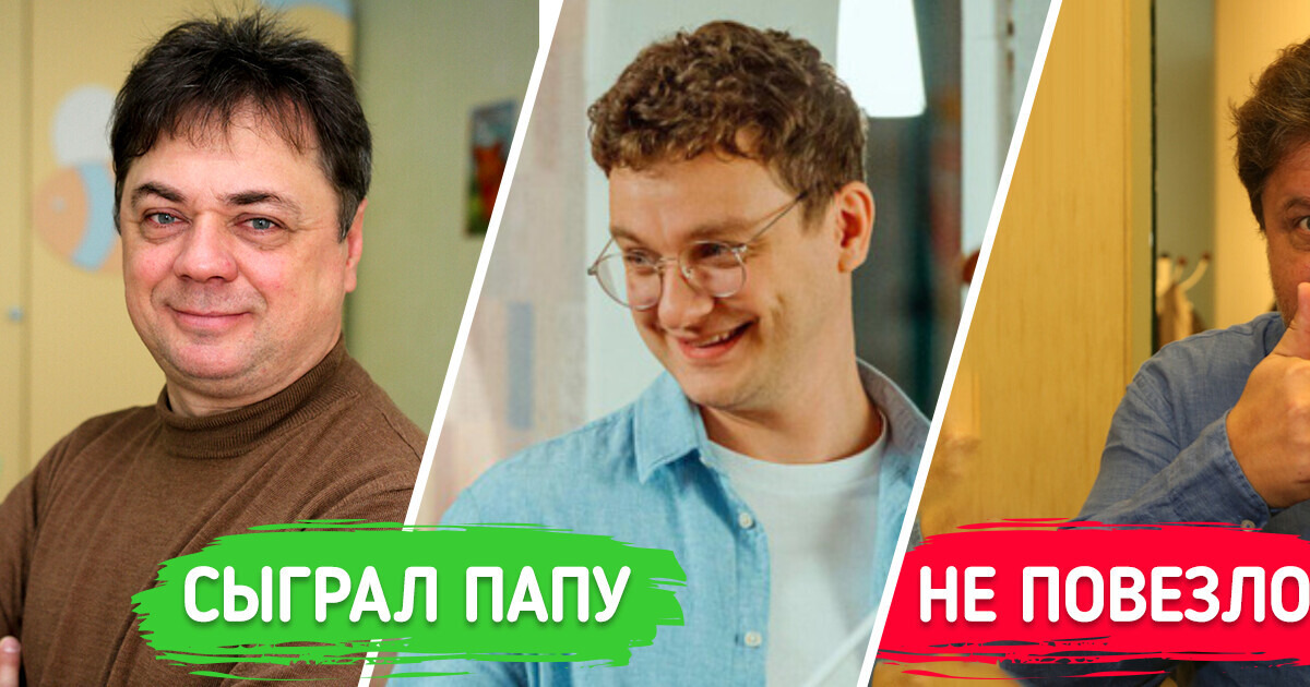 Мы собрали 15+ фактов о «Папиных дочках» и выяснили, что думают зрители о продолжении сериала Мы собрали 15+ фактов о «Папиных дочках» и выяснили, что думают зрители о продолжении сериала