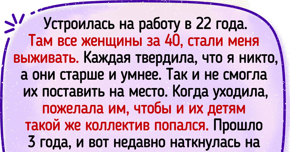 15 историй о том, что происходит, когда на работе становится слишком токсично 15 историй о том, что происходит, когда на работе становится слишком токсично