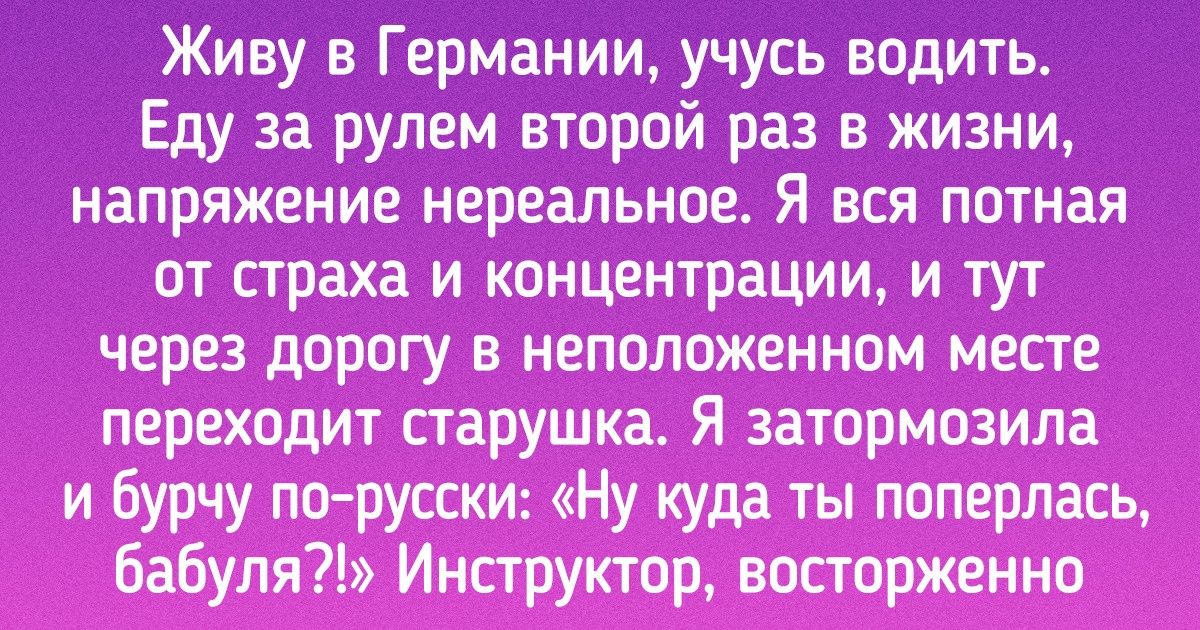 19 человек, которые в автошколе не только получили водительские права, но и повеселились на славу 19 человек, которые в автошколе не только получили водительские права, но и повеселились на славу