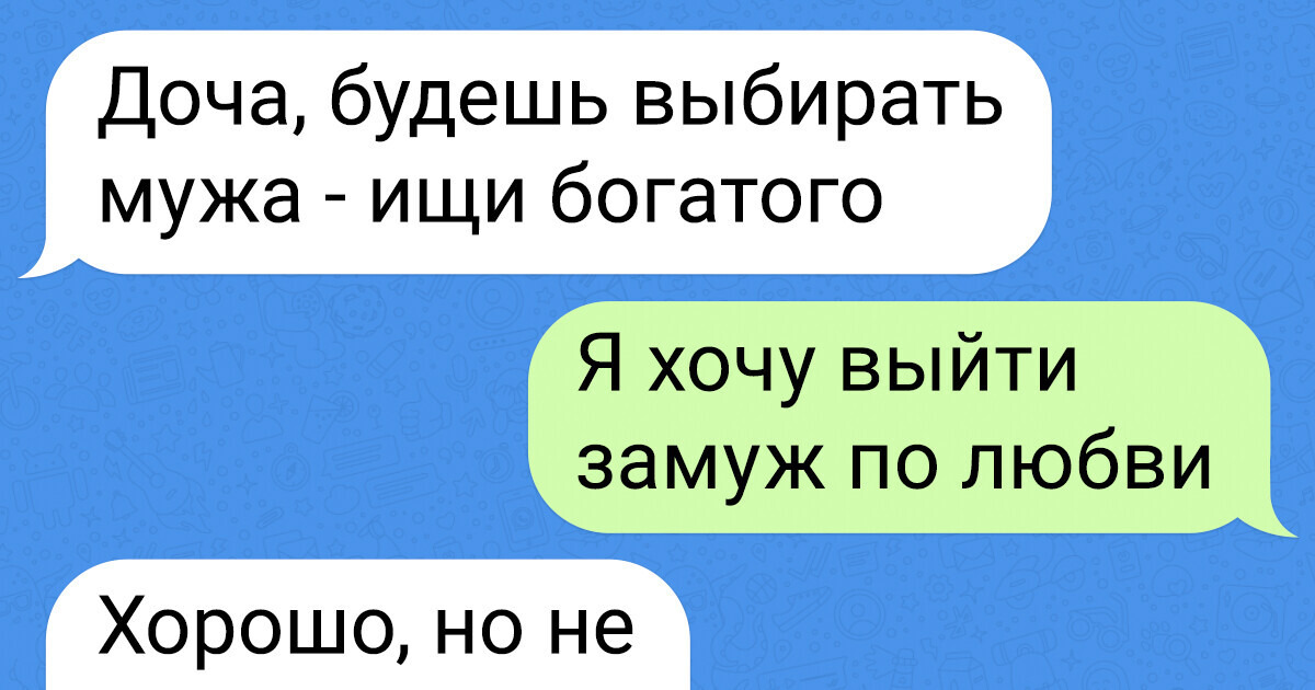 13 переписок, в которых мамы не постеснялись проявить все свое чувство юмора 13 переписок, в которых мамы не постеснялись проявить все свое чувство юмора