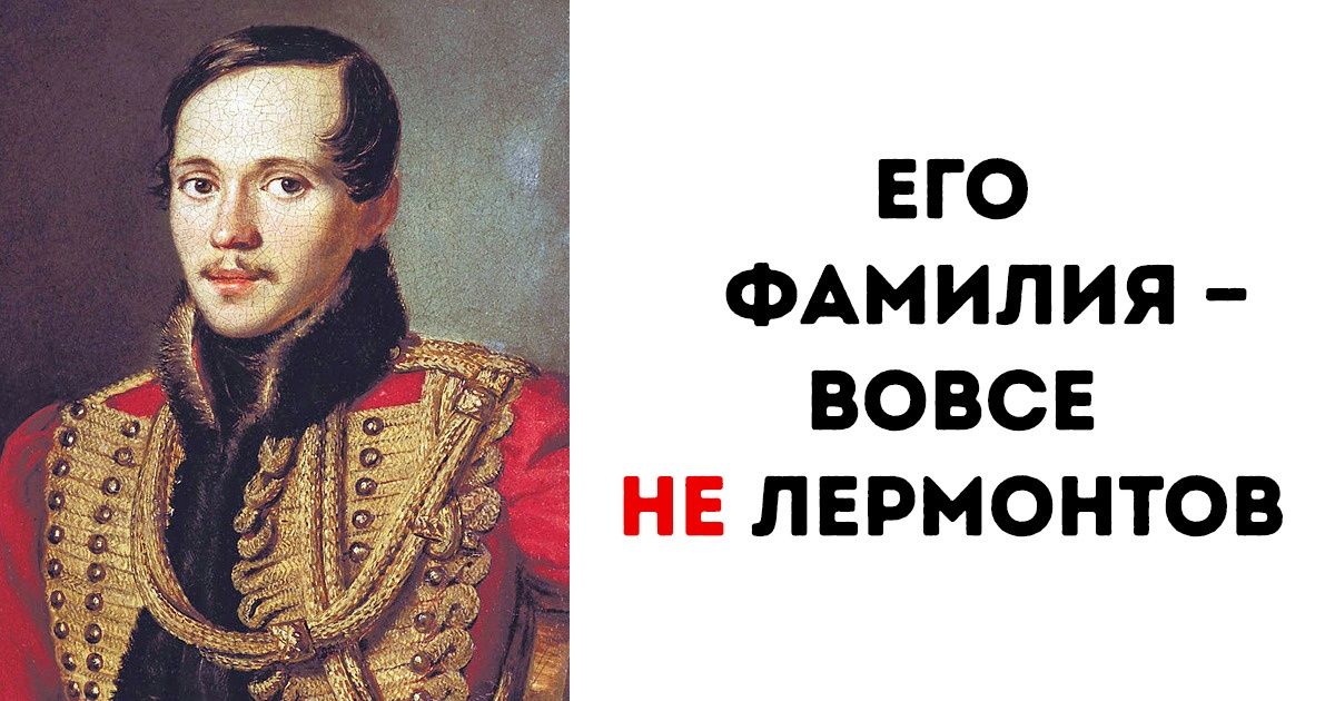 8 фактов о писателе, который мог заменить Пушкина, но погиб из-за своей страсти всем досаждать