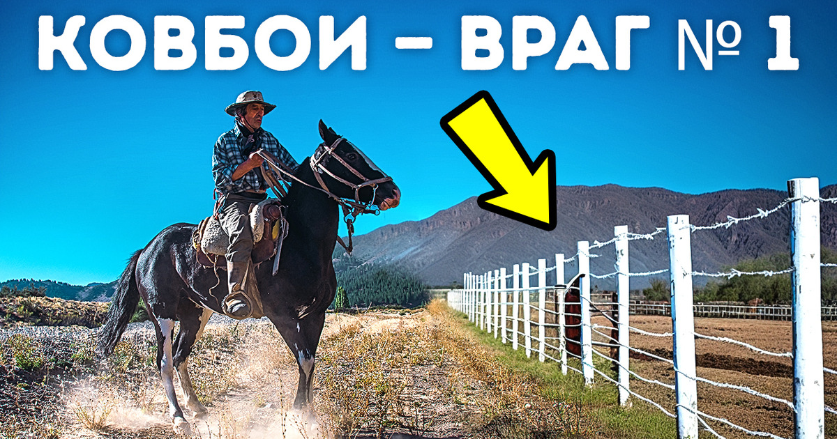 Как одно простое изобретение положило конец Дикому Западу