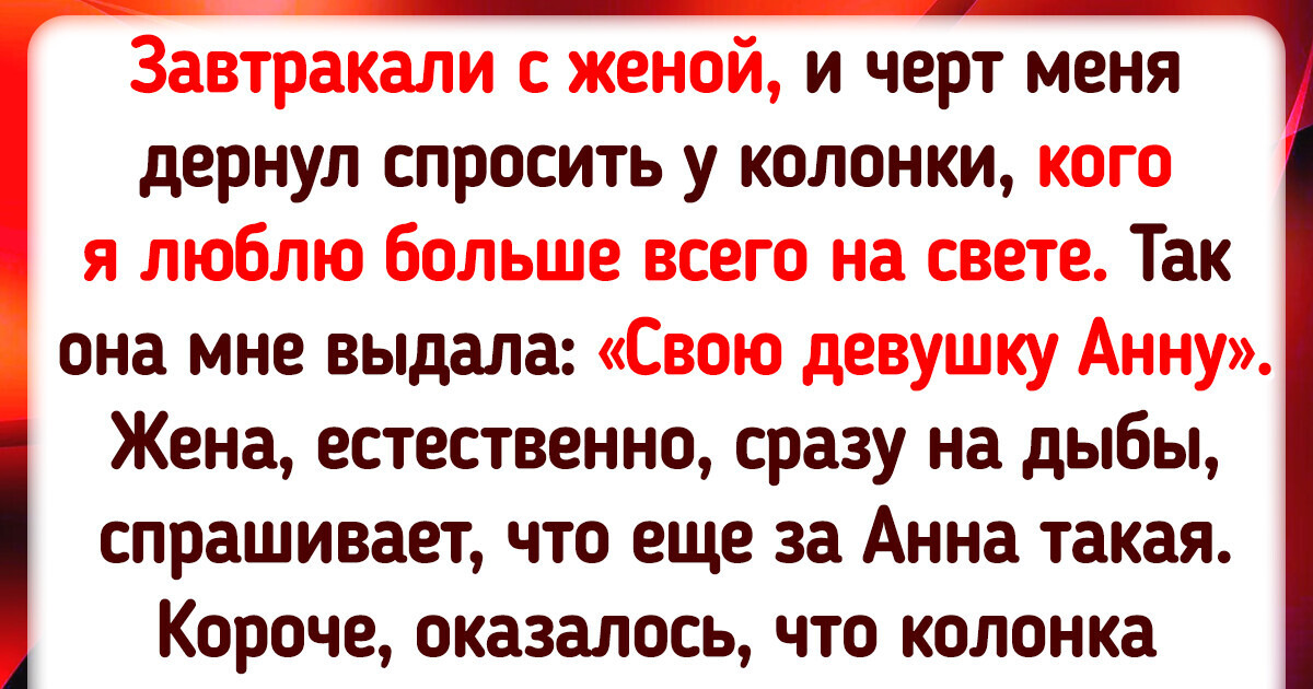 15+ историй о том, что к умной технике порой прилагаются курьезы и недоразумения 15+ историй о том, что к умной технике порой прилагаются курьезы и недоразумения