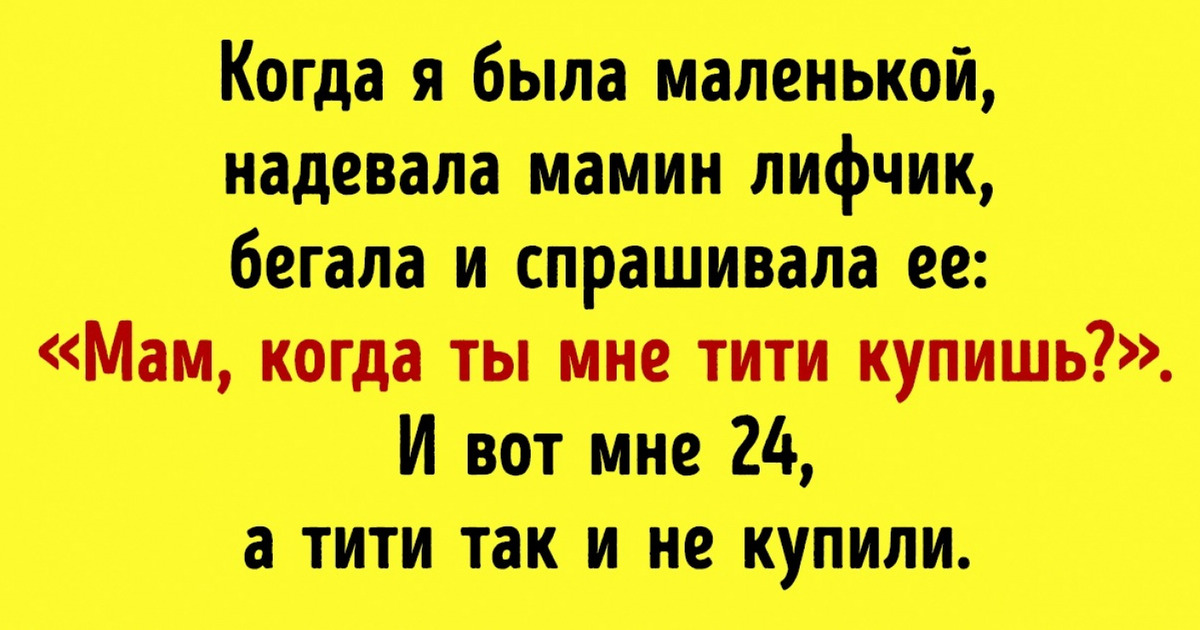 14 подслушанных историй о любви, семье и великих жизненных провалах 14 подслушанных историй о любви, семье и великих жизненных провалах