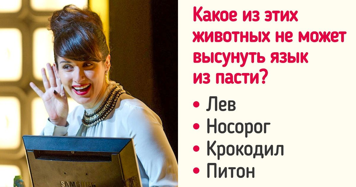 Конкурс с картинками и вопросами над головой