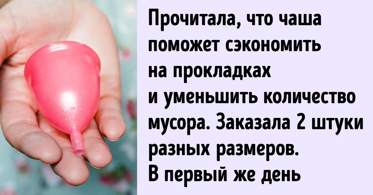 Я 5 лет стараюсь не вредить природе и хочу честно рассказать о плюсах и минусах такого выбора Я 5 лет стараюсь не вредить природе и хочу честно рассказать о плюсах и минусах такого выбора