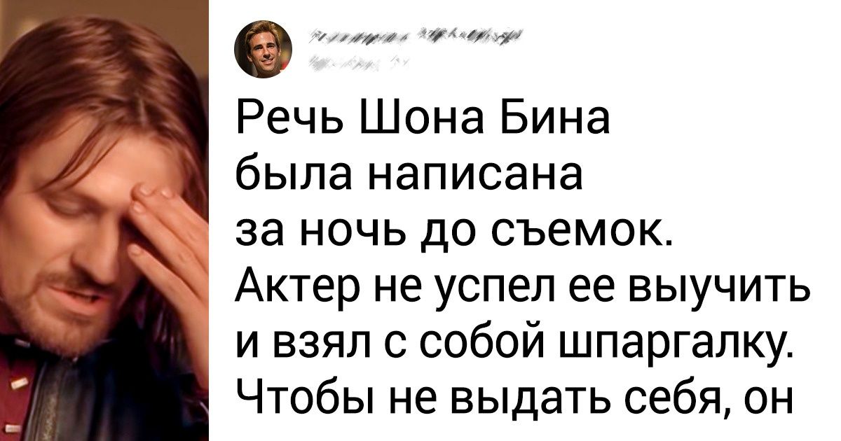 10+ секретов со съемок культовых кинолент, которые доказывают, что у каждого кадра своя история 10+ секретов со съемок культовых кинолент, которые доказывают, что у каждого кадра своя история