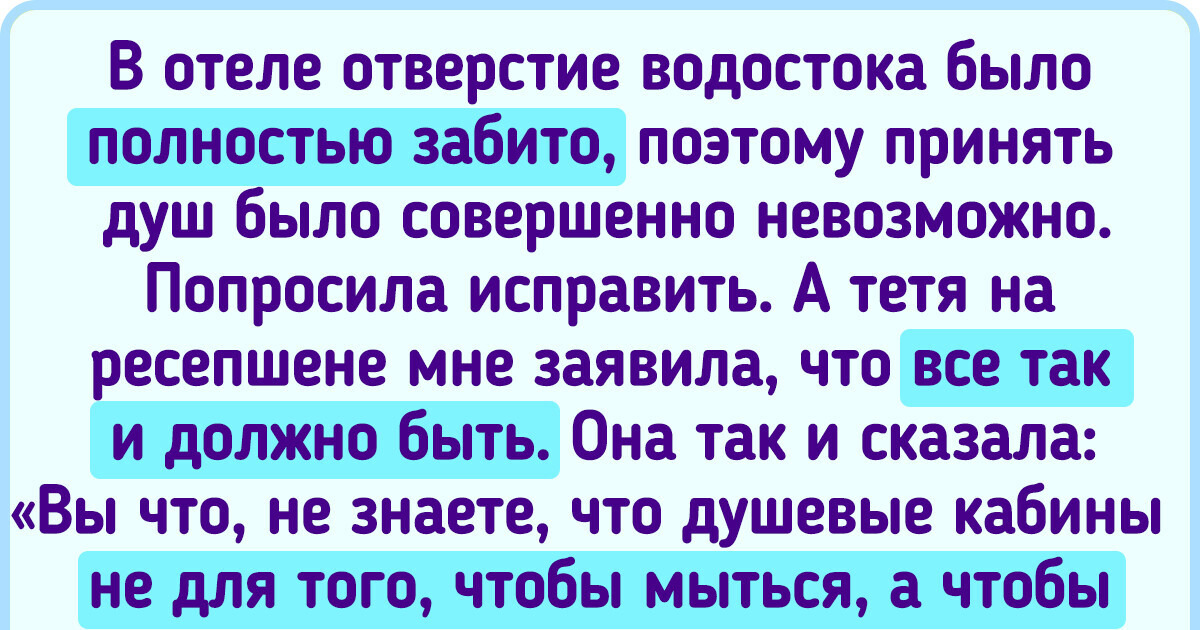 15+ человек, которые приехали в отель, но никак не ожидали, что тут еще и цирк бесплатный будет 15+ человек, которые приехали в отель, но никак не ожидали, что тут еще и цирк бесплатный будет